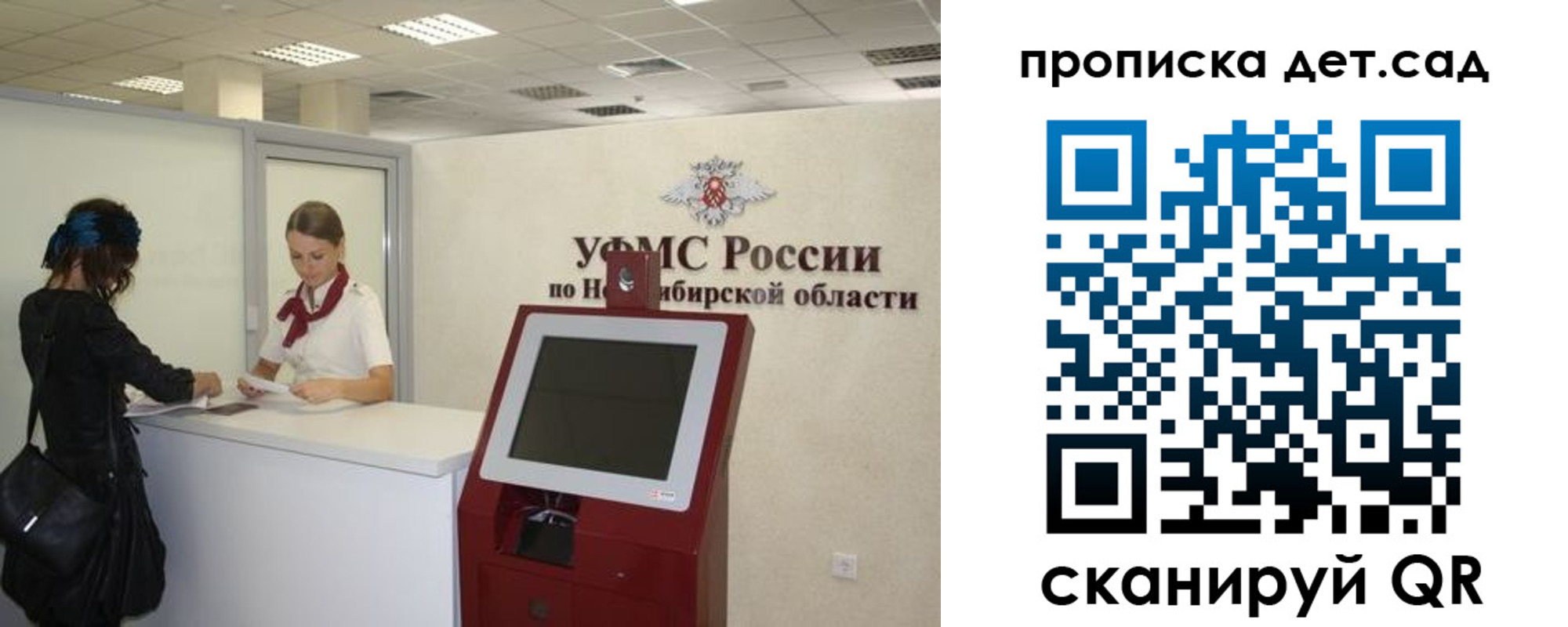прописка паспорт в Реже